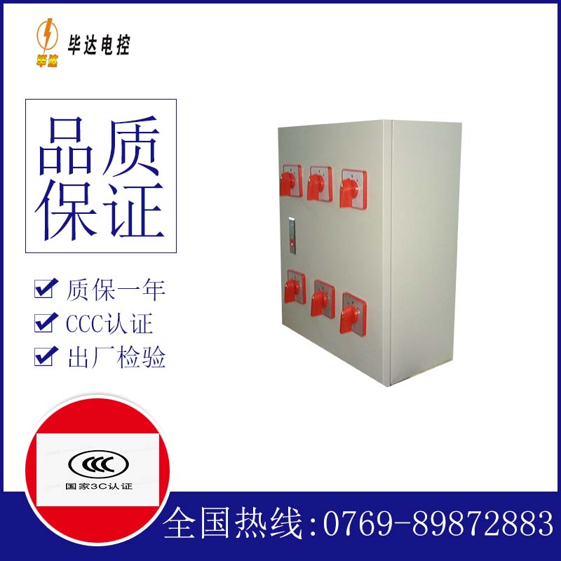 青秀电器控制箱